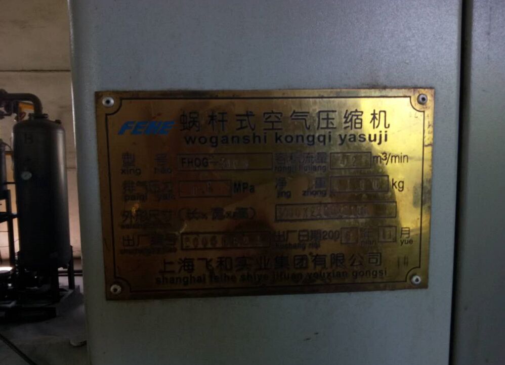 西安蓝田某水泥厂进行空压机保养 7台飞和空压机42立方现场服务