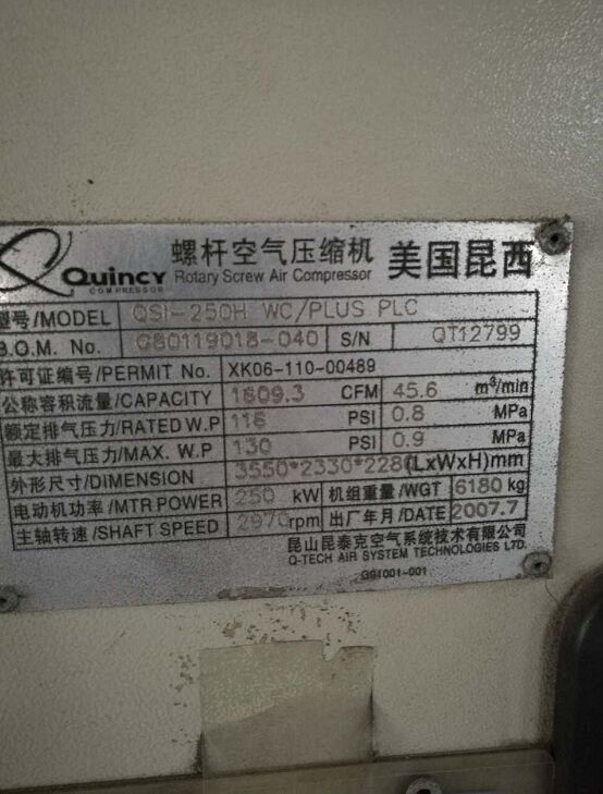 美国昆西空压机维修  宁夏昆西螺杆空压机45.6立方现场保养