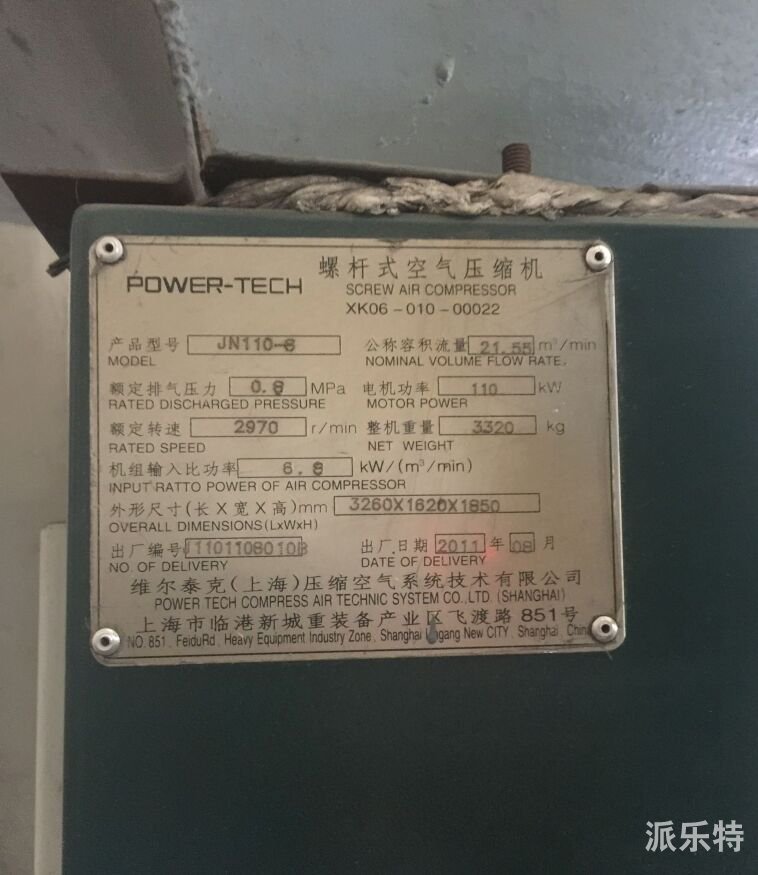 为某冶炼企业提供开山JN110空压机及红五环JG37空压机保养